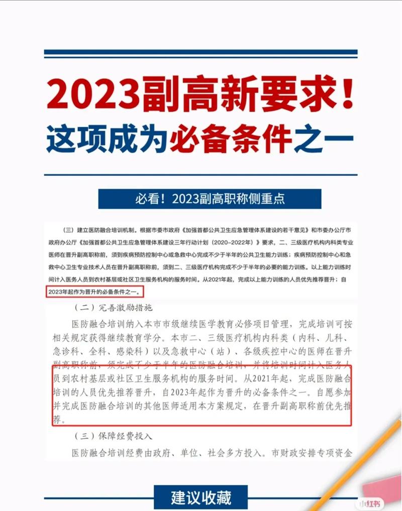 安徽职称政策论文，安徽省职称评定文件解读-第5张图片-优浩百科