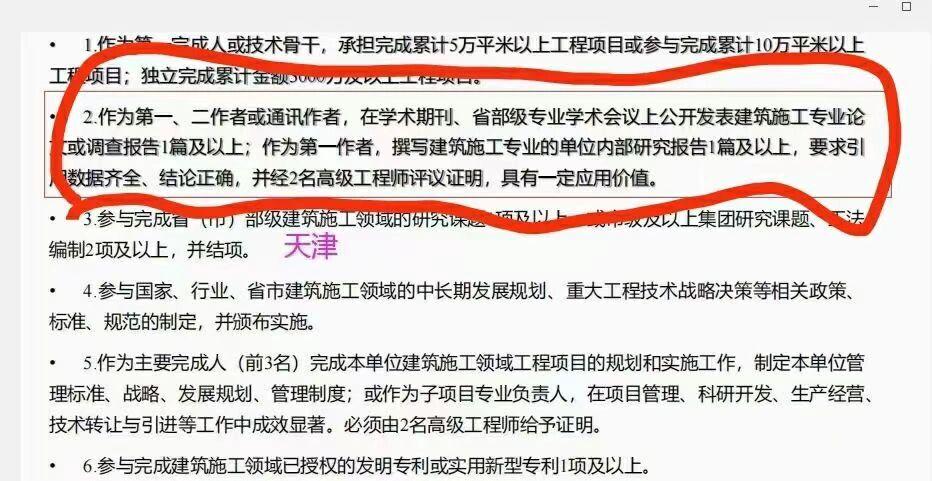 安徽职称政策论文，安徽省职称评定文件解读-第6张图片-优浩百科