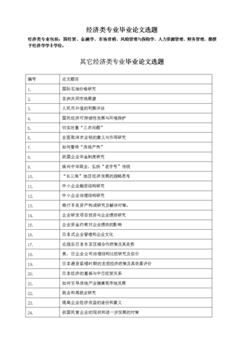 政策案例分析论文题目，国家政策案例分析-第2张图片-优浩百科