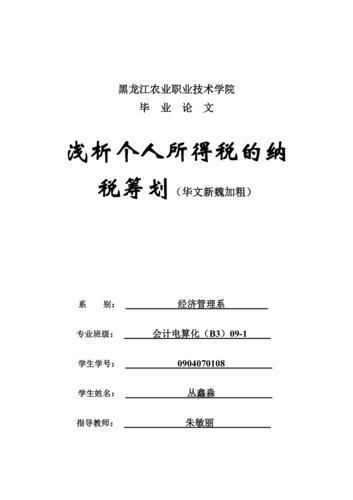 政策案例分析论文题目，国家政策案例分析-第4张图片-优浩百科