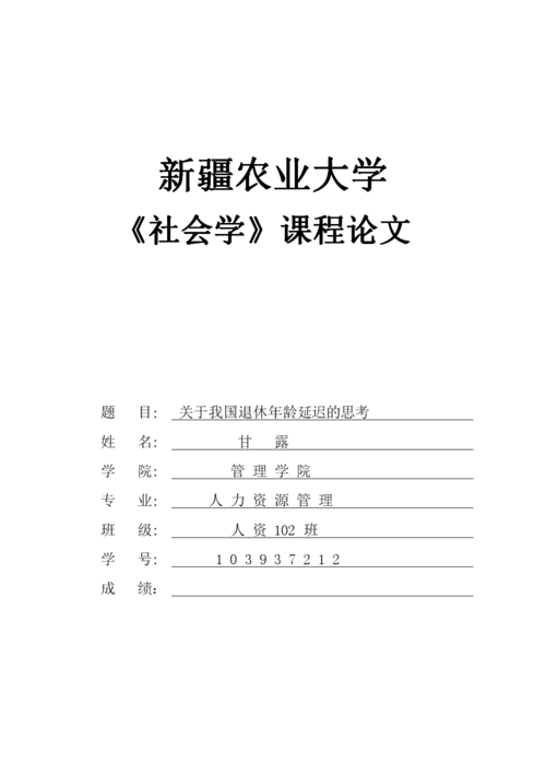 政策案例分析论文题目，国家政策案例分析-第7张图片-优浩百科