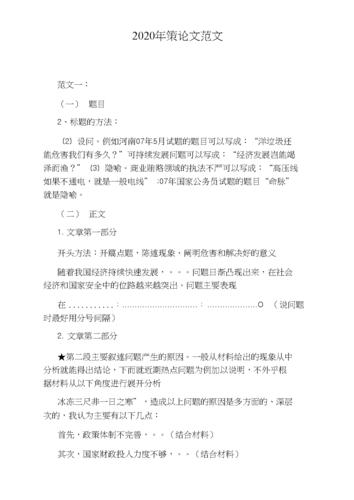 公共政策研究论文，公共政策分析论文范例最新范文6篇-第1张图片-优浩百科