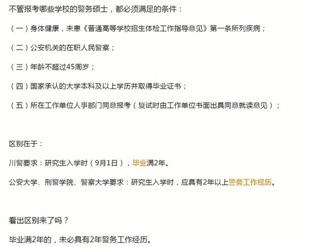 研究生如何入学考试，研究生入学考试的最主要方式是-第3张图片-优浩百科