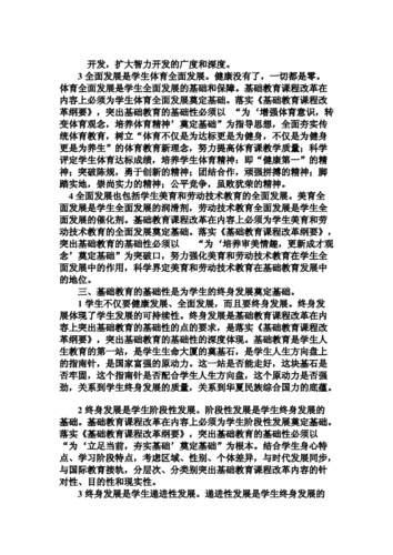 教育政策可以写什么论文，教育政策可以写什么论文题目-第2张图片-优浩百科