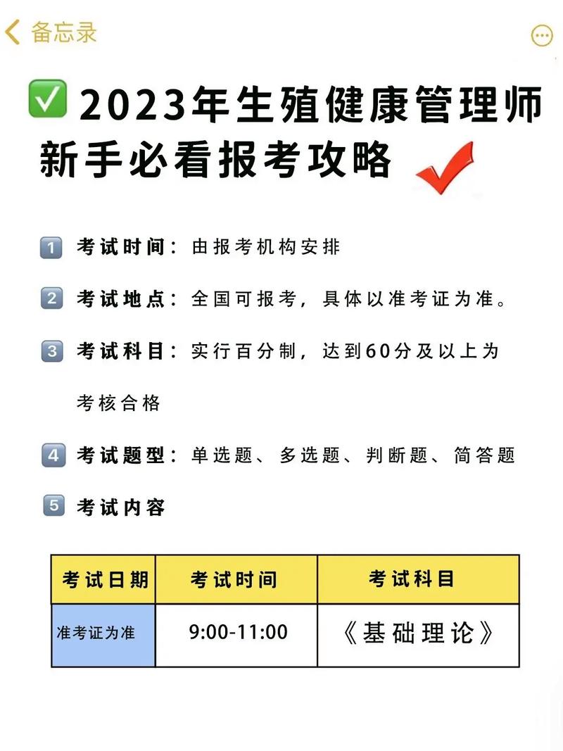 卫生管理学考试考什么，卫生管理考试内容-第2张图片-优浩百科