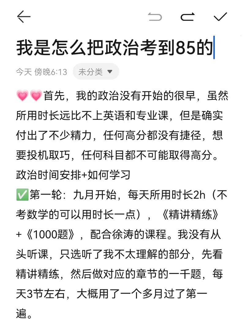 政治考试怎么考高分，政治考试怎么才能考好-第7张图片-优浩百科