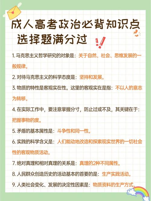 政治考试注意哪些问题，政治考试应该注意什么-第5张图片-优浩百科