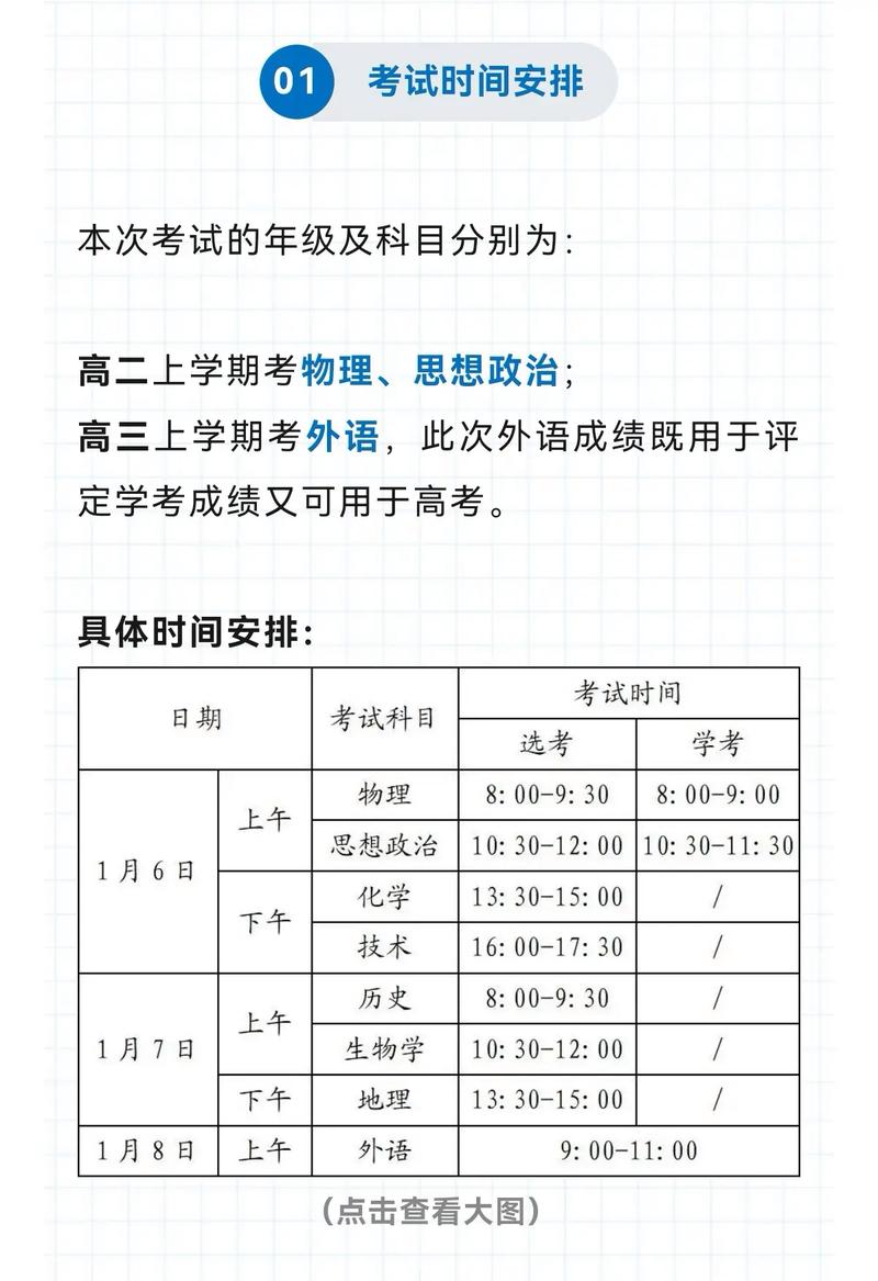 政治考试注意哪些问题，政治考试应该注意什么-第8张图片-优浩百科