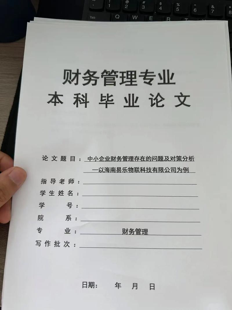 股利政策分配研究论文提纲，股利分配政策研究论文好写吗-第4张图片-优浩百科