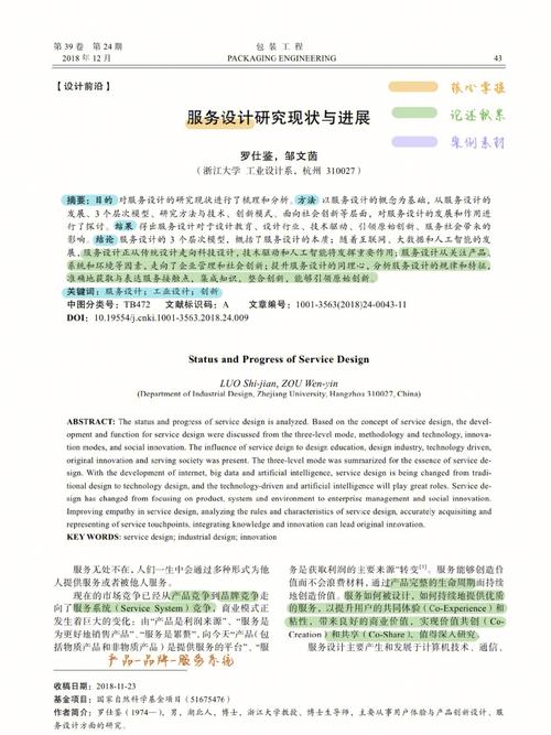 矿产资源评估论文，矿产资源评估收费标准-第5张图片-优浩百科