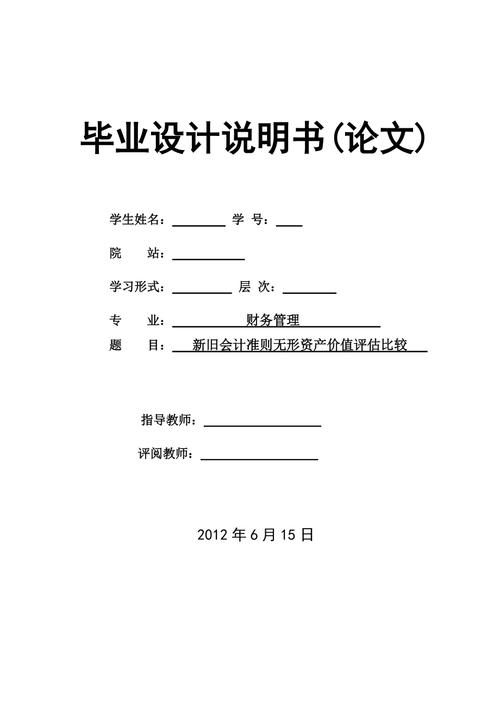 资产评估论文水资源，水资源评估方法-第6张图片-优浩百科