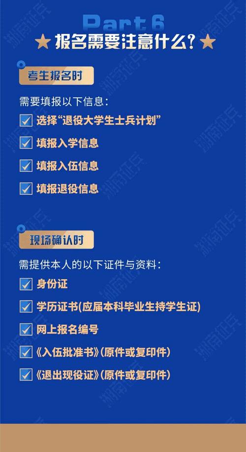 退伍考研政策是什么，退伍军人考研政策有年限限制吗-第2张图片-优浩百科