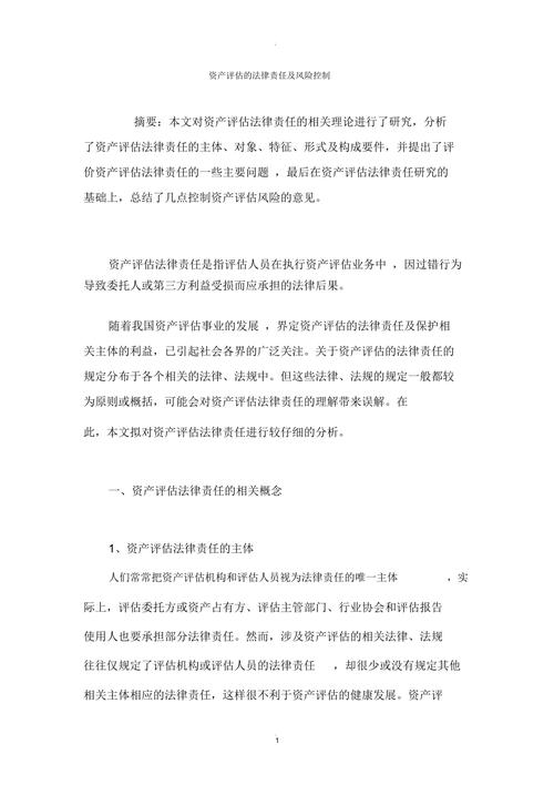 现行政策评估论文，政策评估的重点内容-第2张图片-优浩百科