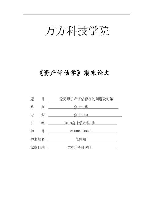 现行政策评估论文，政策评估的重点内容-第5张图片-优浩百科