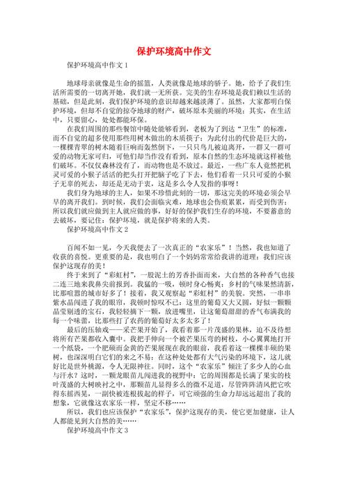 环境资源总论论文，环境资源经济学论文-第1张图片-优浩百科