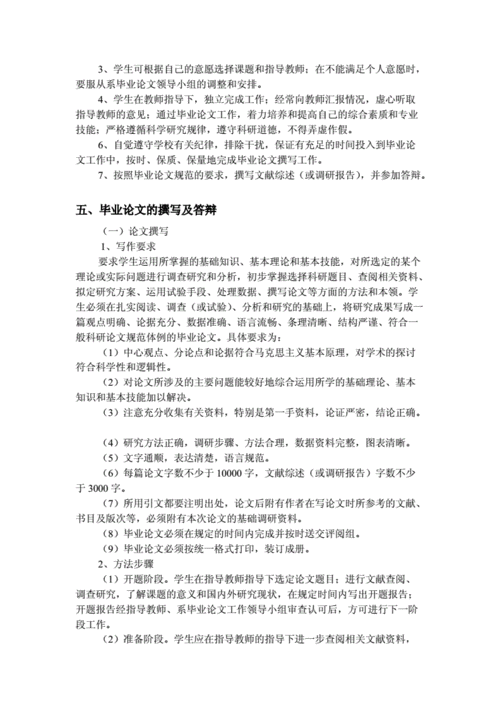 人力资源招聘论文提纲，人力资源招聘论文提纲范文-第2张图片-优浩百科