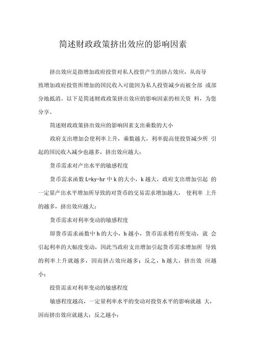 论文相关政策，论文相关政策全红怎么办-第1张图片-优浩百科