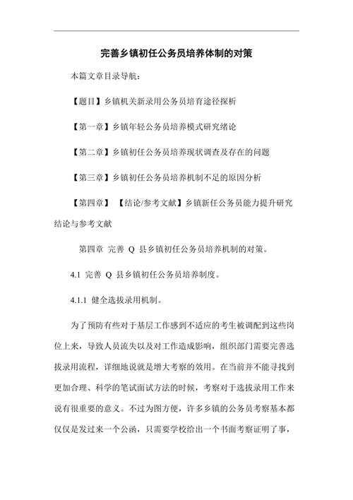 论文相关政策，论文相关政策全红怎么办-第7张图片-优浩百科