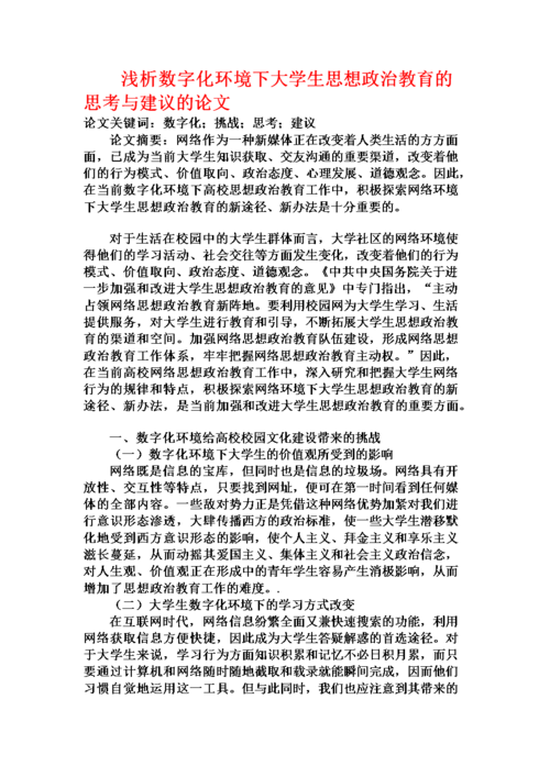 论文相关政策，论文相关政策全红怎么办-第8张图片-优浩百科