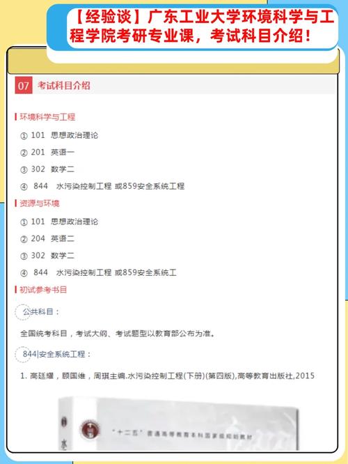 资源环境科学考什么试，资源环境科学专业是最坑人的-第3张图片-优浩百科