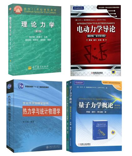 什么考试考四大力学，四大力学好学吗-第4张图片-优浩百科