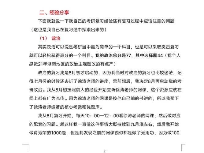 什么考试考四大力学，四大力学好学吗-第5张图片-优浩百科