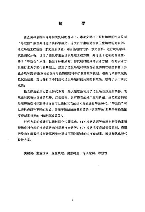 土地资源利用现状论文，土地资源利用状况的调查报告-第1张图片-优浩百科