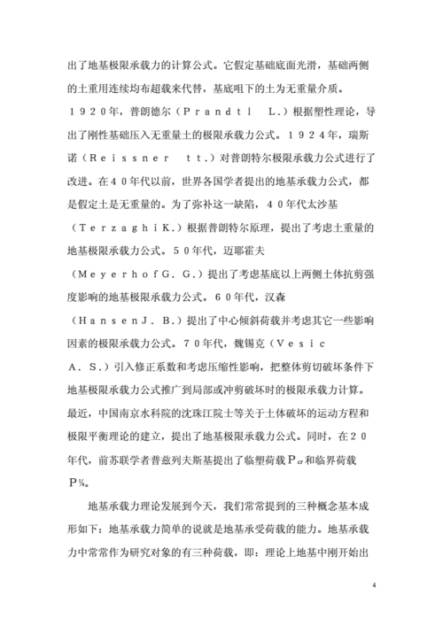 土地资源利用现状论文，土地资源利用状况的调查报告-第2张图片-优浩百科