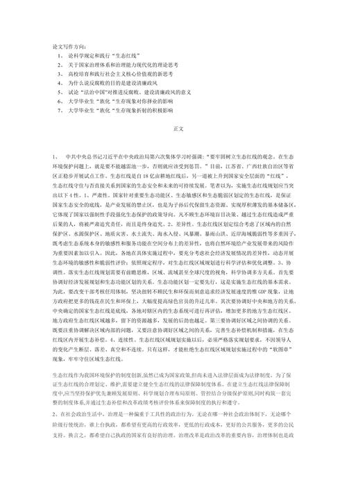 妇女社会政策的论文，妇女社会问题-第4张图片-优浩百科