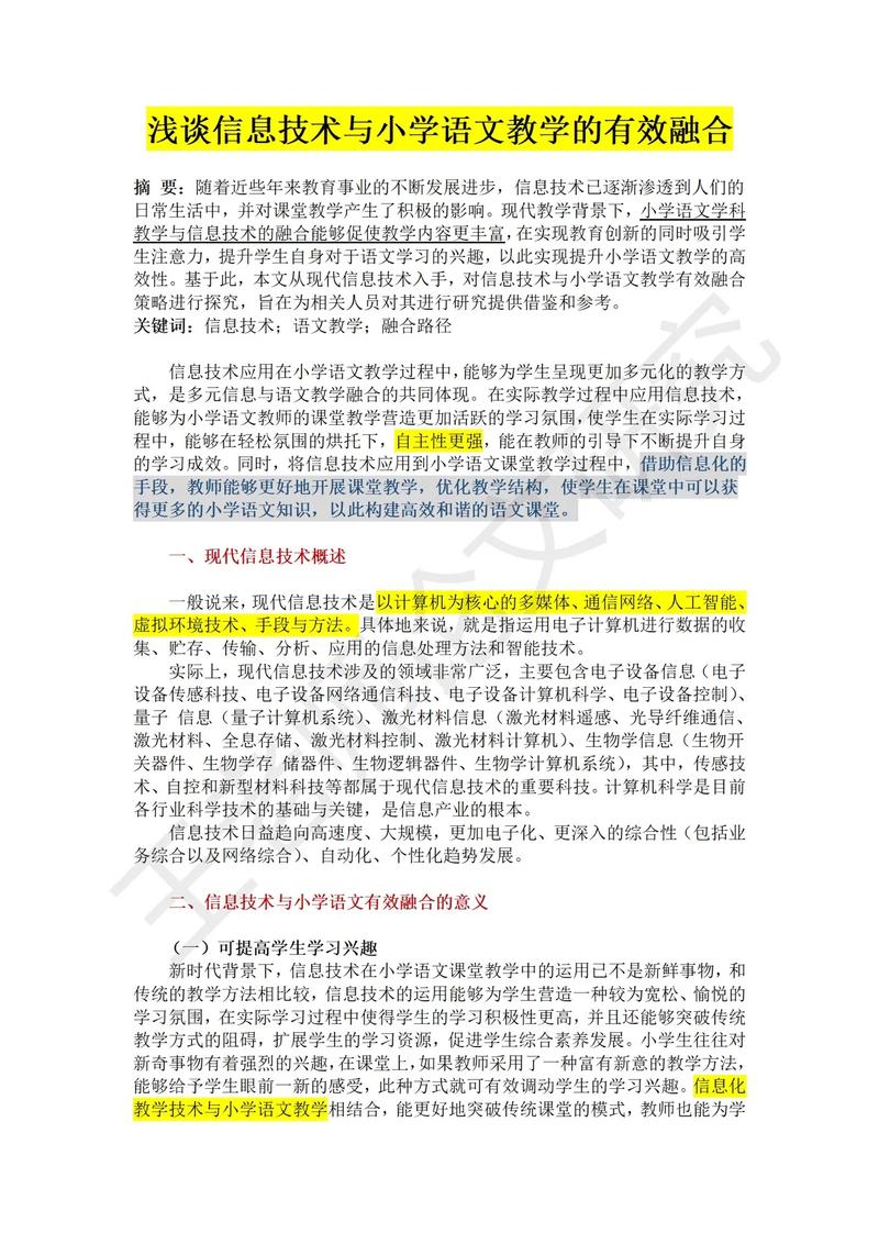 妇女社会政策的论文，妇女社会问题-第6张图片-优浩百科