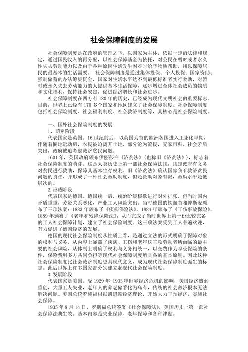 妇女社会政策的论文，妇女社会问题-第7张图片-优浩百科