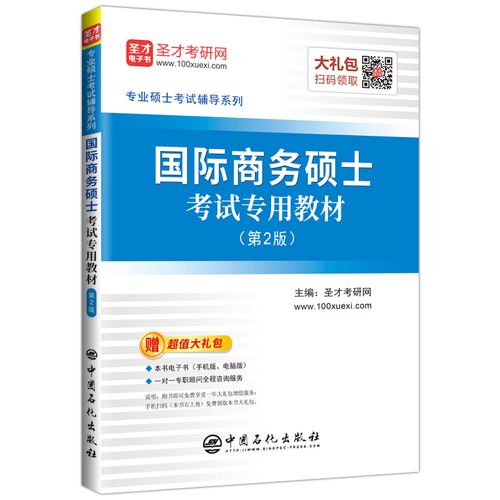 研究生考试书有哪些，研究生考试书单-第8张图片-优浩百科