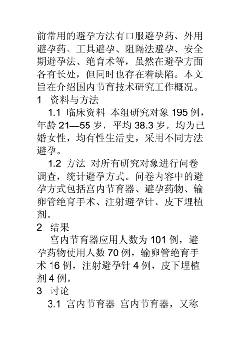 二孩政策的优势论文，二孩政策带来的积极影响-第4张图片-优浩百科