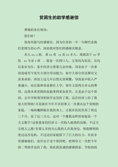 关于学生资助政策的论文，关于学生资助政策的论文怎么写-第1张图片-优浩百科