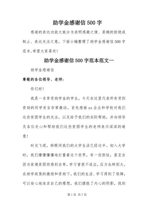 关于学生资助政策的论文，关于学生资助政策的论文怎么写-第2张图片-优浩百科