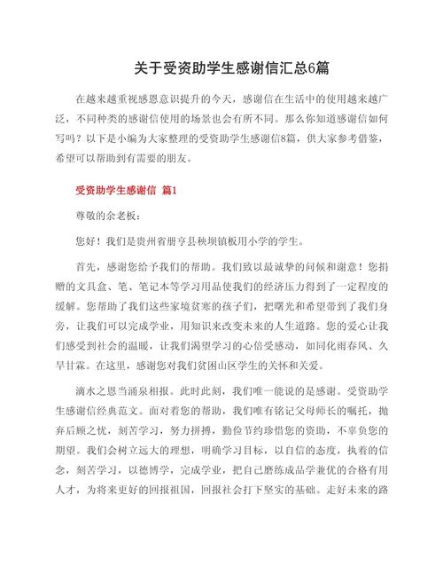 关于学生资助政策的论文，关于学生资助政策的论文怎么写-第3张图片-优浩百科