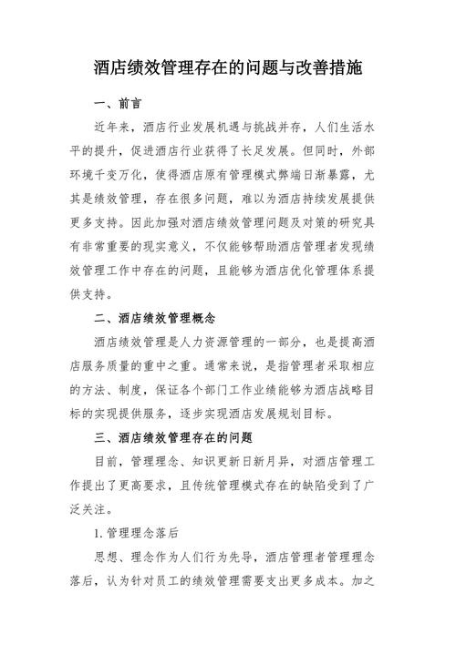 资源绩效管理论文，绩效管理论文题目借鉴-第2张图片-优浩百科