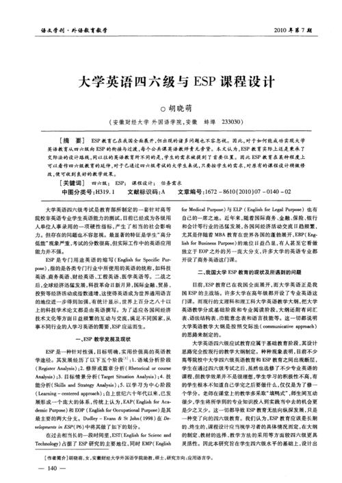 考试大学什么课程设计，大学课程设计是干嘛的-第2张图片-优浩百科