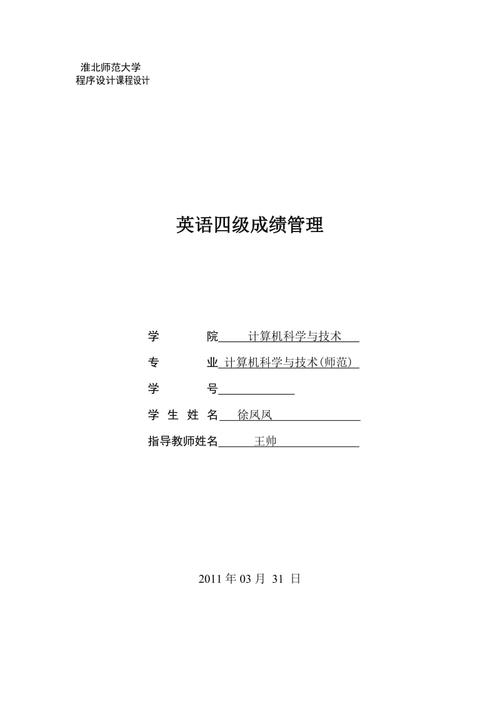 考试大学什么课程设计，大学课程设计是干嘛的-第5张图片-优浩百科