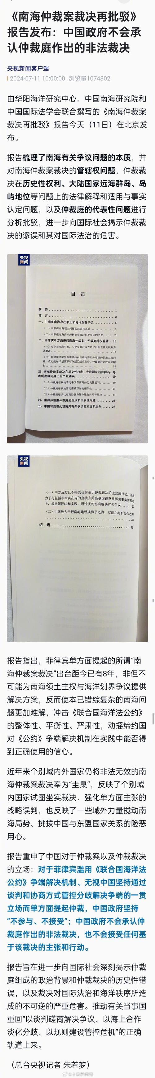 形势与政策南海问题论文，形势与政策论文台海形势-第4张图片-优浩百科