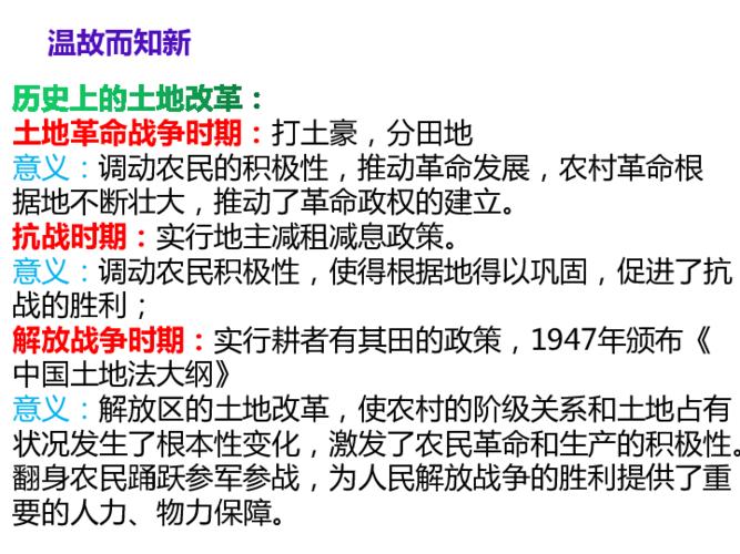 考研对待富农的政策是什么，针对富农的政策-第7张图片-优浩百科