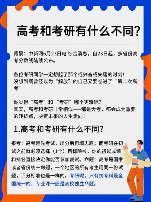 入学和考试有什么区别，入学考试什么意思-第7张图片-优浩百科