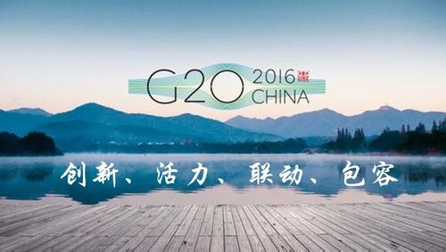 g20形势与政策论文，2020年形势与政策论文1200字-第1张图片-优浩百科