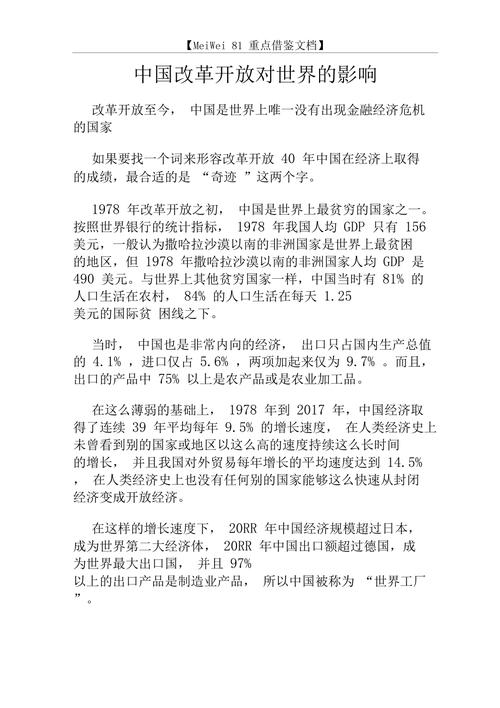 g20形势与政策论文，2020年形势与政策论文1200字-第2张图片-优浩百科