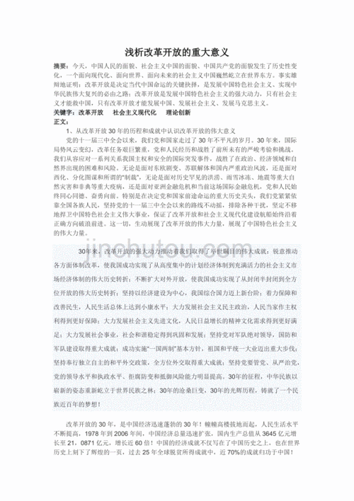 g20形势与政策论文，2020年形势与政策论文1200字-第3张图片-优浩百科