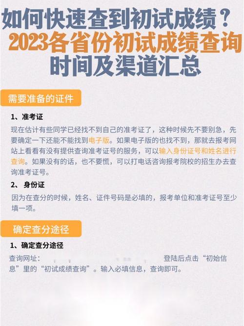 考研考试通知单怎么查，2021考研通知书-第5张图片-优浩百科