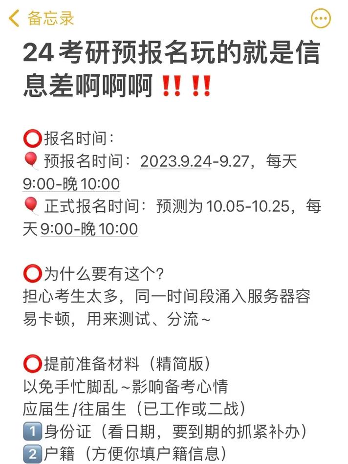 考研考试通知单怎么查，2021考研通知书-第6张图片-优浩百科