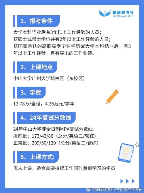 MPA考试如何报名，mpa在哪里报名-第3张图片-优浩百科