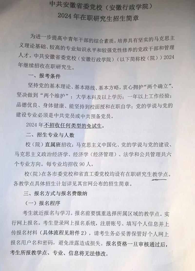 省委党校考试考什么，省委党校考试考什么内容-第3张图片-优浩百科