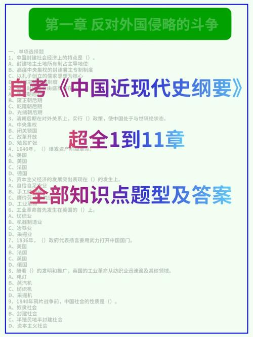 近现代史纲要怎么考试，近现代史纲要考试多选题怎么算分-第1张图片-优浩百科